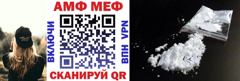 АМФЕТАМИН VHQ  Курчатов 