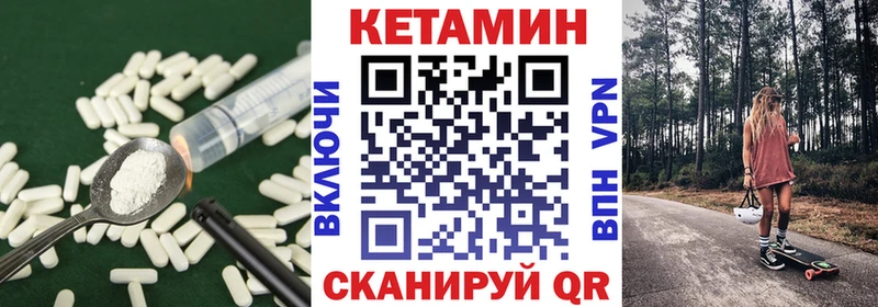КЕТАМИН ketamine  Курчатов 