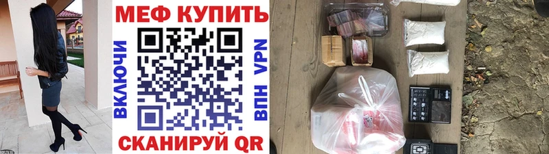 Мефедрон 4 MMC  Курчатов 