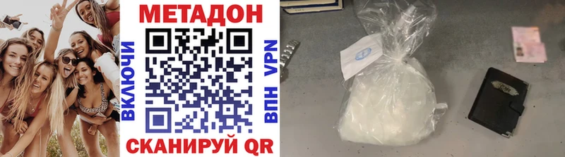 где купить наркотик  Курчатов  мега ССЫЛКА  МЕТАДОН methadone 