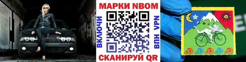 Марки N-bome 1,5мг  Курчатов 